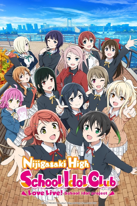 Watch Love Live! Nijigasaki High School Idol Club - Crunchyroll